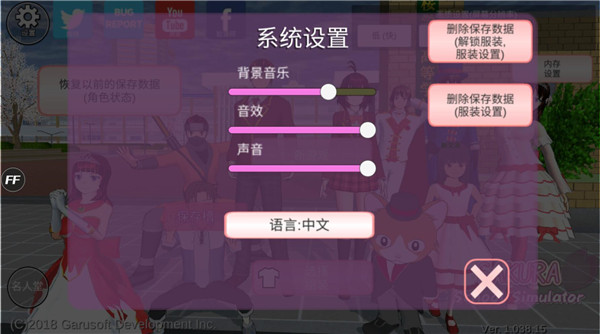 樱花校园模拟器游戏校园漫步